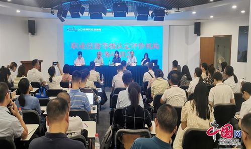 成都市职业能力建设指导中心成功举办软件开发职业技能等级认定评价机构业务培训会