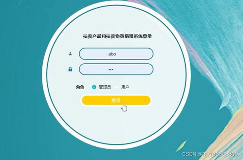 基于Java Spring Boot与Vue的物资捐赠管理系统设计与实现