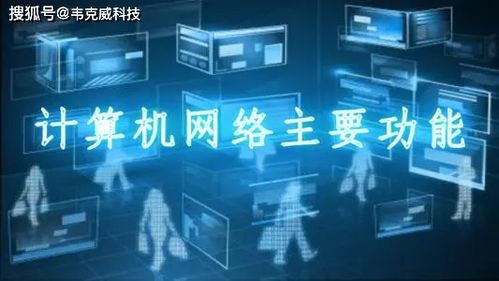 数字经济时代 网络安全的挑战与守护之道