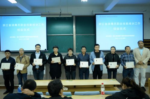浙江省消毒产品标准化技术委员会成功举办首期消毒员职业技能培训班